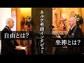 ネルケ無方老師に聞く【中編】