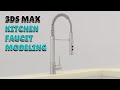 3ds max kitchen faucet modeling