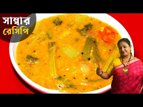 Sambar Recipe For Idli Dosa - Most Popular South Indian Recipe Sambar In...