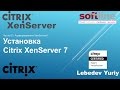  citrix xenserver 7