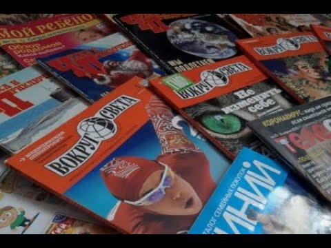 Видеосюжет «История журнала»: от «Journal des savants» до современности