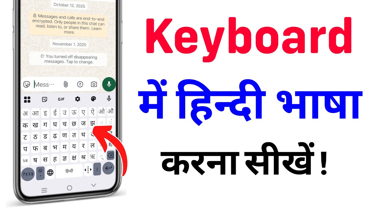 Mobile Me Hindi Me Kaise Likhe | Mobile Keyboard Me Hindi Kaise Karen 🔥 ...