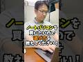 ノートPCの選び方を教えて！  #マックスむらい  #質問コーナー