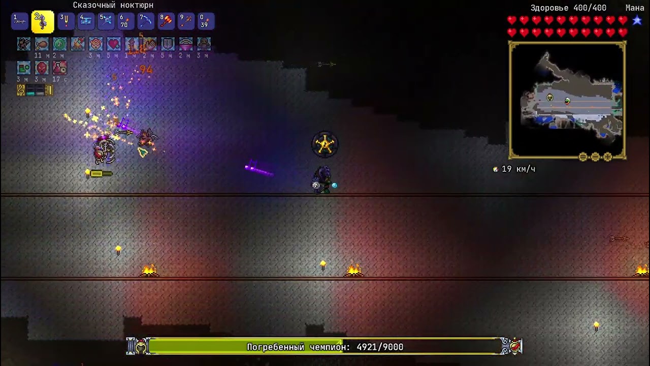 Погребённый чемпион битва (Ториум мод) / The buried champion battle (Thorium mod) Terraria