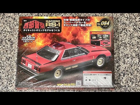 【アスラン】 西部警察PART-III MACHINE RS-2 Vol6 LV-NEO 西部警察06 西部警察PART-III 第16話『大門軍団