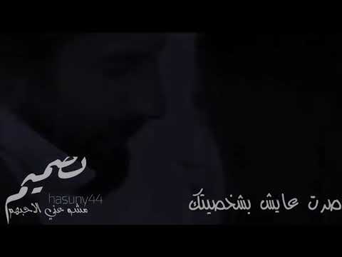 شنو رائيك وصلت لحد صرت عايش بشخصيتك اجمل نغمه للعشاق 2020