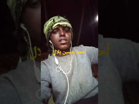 الشاعر أحمد حسين بلال الكاهلي