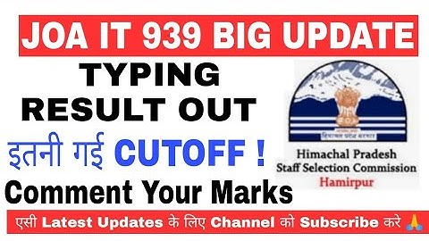 JOA IT 939 RESULT OUT CHECK NOW