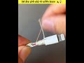 ऐसे ठीक होगी कोई भी चार्जिंग केबल! 🔌😱#ChargingCableFix #CableRepair #DIYHack #LifeHack #SmartHack