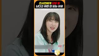 진서연에게 모델느낌 난다고 하면 안 되는 이유 #snl코리아 #쿠팡플레이