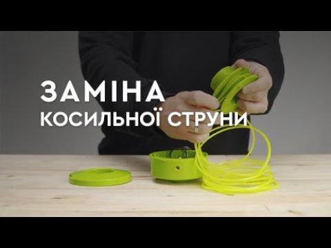 Как намотать леску на катушку триммера? | Леска для мотокосы | Триммер Foresta