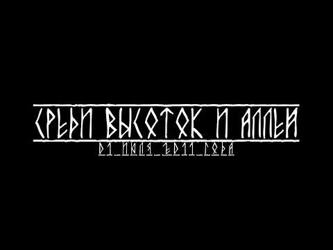 Миша Маваши - Среди высоток и аллей (Official Video)
