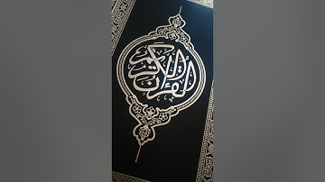 موسى عيسى سورة المرسلات تقليد علي جابر