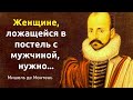 Мишель де Монтень. Цитаты, афоризмы и мудрые слова