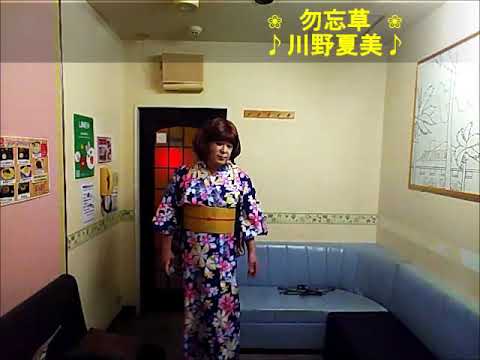 勿忘草歌詞付 Youtube