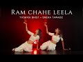 Ram chahe leela | Yashika Bhist × Sneha Tawade | Dance cover | Priyanka Chopra