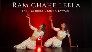 Ram chahe leela | Yashika Bhist × Sneha Tawade | Dance cover | Priyanka Chopra