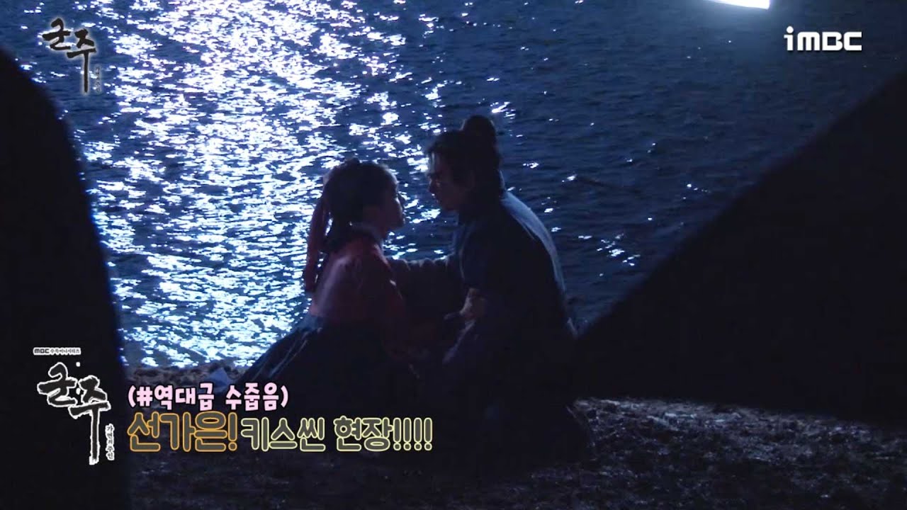 [#유승호]군주 유승호, 김소현 역대급 수줍은 키스신 현장 #TVPP #키스메이킹필름