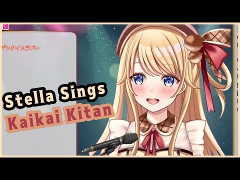 【Suzuka Stella / Megalight】Kaikai Kitan 廻廻奇譚