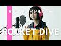 ROCKET DIVE - HIDE/AIアイドルハードロックカバー Ver