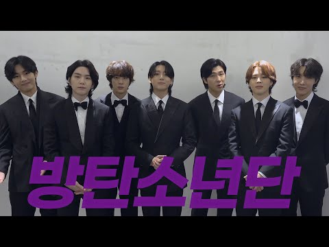 방탄소년단이 대한민국의 &amp;#39;2023 AFC 아시안컵&amp;#39; 유치 도전을 응원합니다!