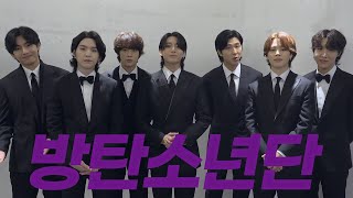 방탄소년단이 대한민국의 2023 Afc 아시안컵 유치 도전을 응원합니다