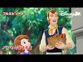 【22分】ちいさなプリンセス ソフィア🏰｜パンやの おうさま｜フルエピソード｜@disneyjuniorjp