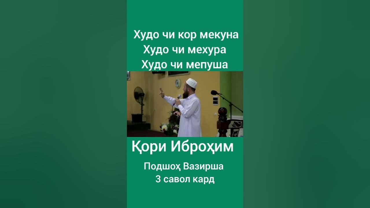 Худо чи. Худо чи