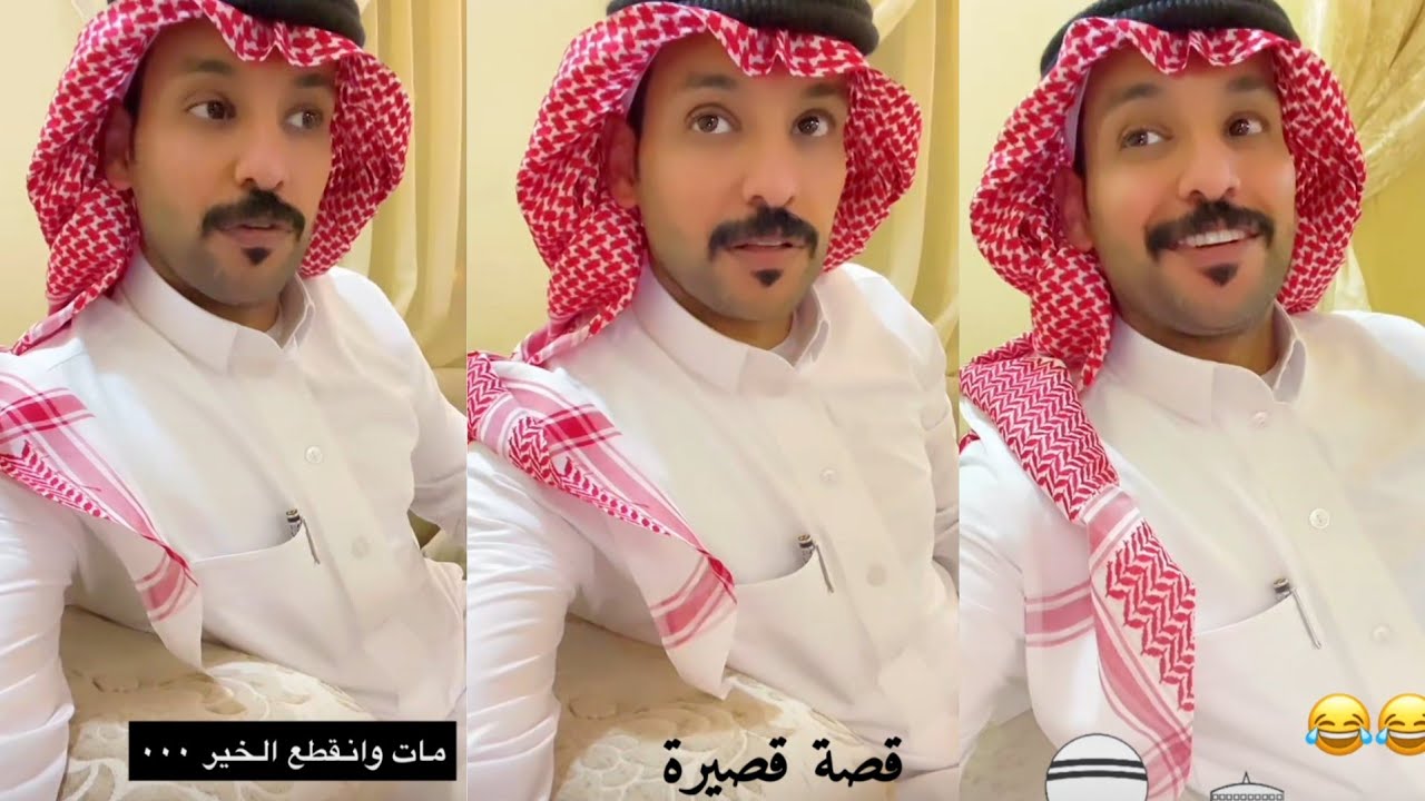 سالفة أم حمدي الفريدي (الشهرة والسريرة)