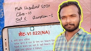 UP Board Class 10 // Math Unsolved Paper 2020 // Set 6 (822) (NA)/ Q 1