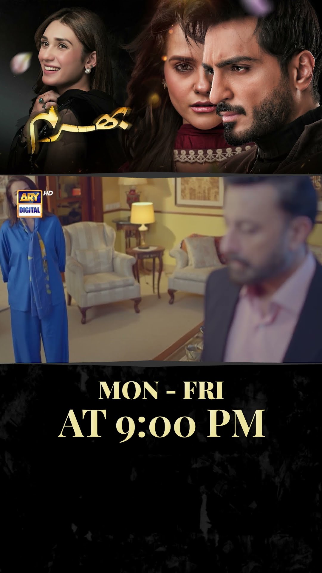 #Bharam Episode 54 | #hinatariq | #omershahzad | #rabyakulsoom | #shorts
