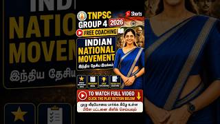 இந்திய தேசிய இயக்கம்🔥Indian National Movement #tamil #tnpscgroup4 #shorts #shortsfeed #tnpsc2026