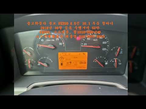 중고화물차 볼보 FE350 8m5톤 10m1 후축 윙바디