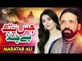 Jis Path Pe Chala | Maratab Ali | Most Viral Punjabi Song | SM Gold Entertainment