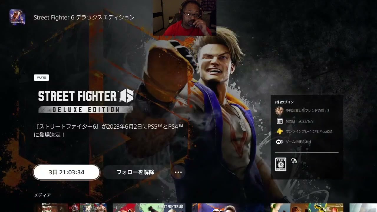 Street Fighter 6 - Approximate release times for preloading and playing the full game.