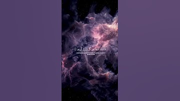 خَلَقَ السَّمَاوَاتِ بِغَيْرِ عَمَدٍ | سورة لقمان | القاري:#ياسر_الدوسري  #قران_كريم #فلسطين #غزة