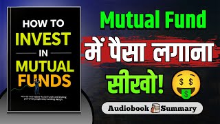 How to invest in mutual funds | जानिए पूरी Strategy! | hindi AudioBook Summary