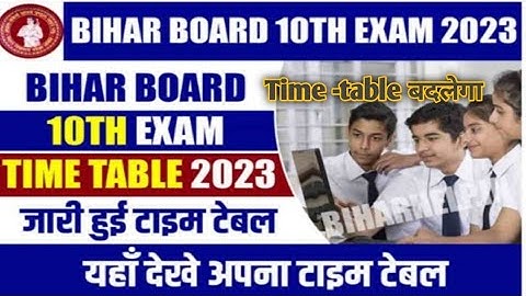 Bihar board matric exam routine 2023/ bihar board class 10th date sheet /exam routine 2023