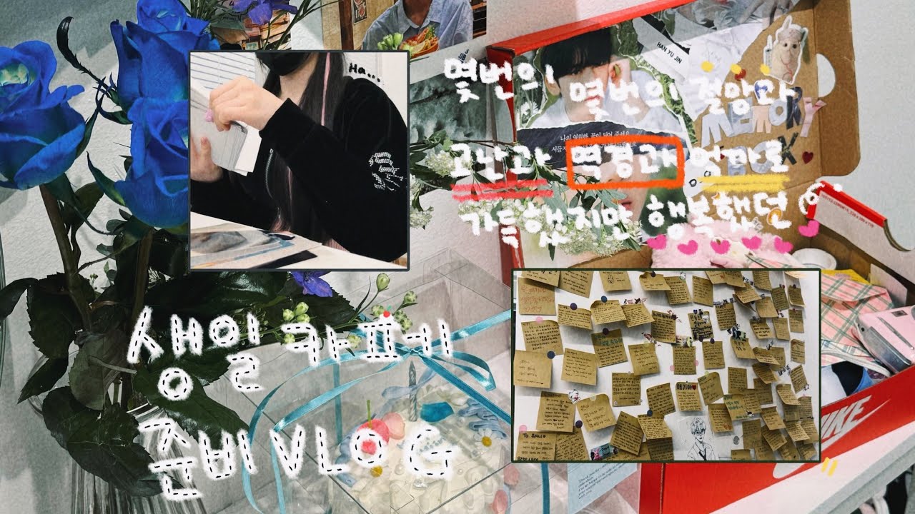 고난과 역경과 절망이 함께한 생일카페 준비 브이로그