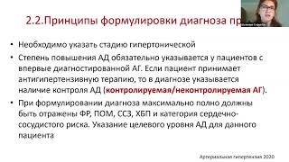 02.04.2021г.Телемедицинская конференция «Лечение сердечно-сосудистых заболеваний»