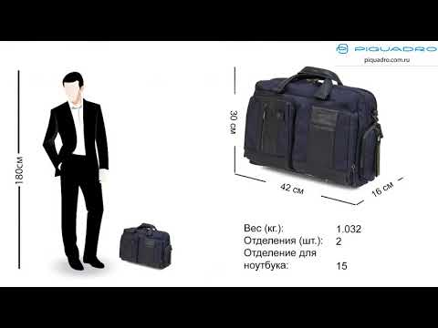 Обзор портфеля Piquadro BRIEF⁄Blue CA4441BR BLU