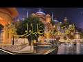 اذان لشهر رمضان المبارك 2024
