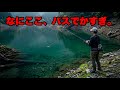 山奥の秘境ダム、デカバスしか居ないので強気な釣りで攻めてみた