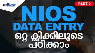 NIOS DATA ENTRY  INTRODUCTION MALAYALAM PART 2|NIOS DATA ENTRY PLUS TWO |NIOS LATEST UPDATES |