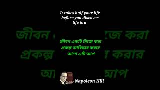 nepoleon hill #brainyquote #short