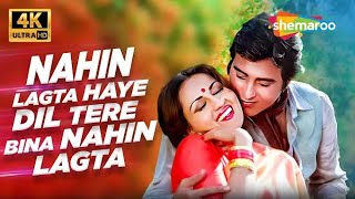  4k  Nahin Lagta Haye Dil Tere Bina Nahin Lagta  Jail Yatra  Vinod Khanna Reena Roy