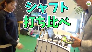 スライスの悩みを解決するぴったりのシャフトを選ぶ！【GDOマッチングラボ】