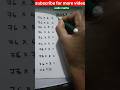 #New tricks #table of 76 tricks#vedic math#fast calculation #mathstricks #reels#shorts #shortsvideo