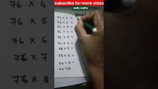 #New tricks #table of 76 tricks#vedic math#fast calculation #mathstricks #reels#shorts #shortsvideo