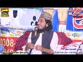 Khuda Ka Zikr Kare Zikr-E-Mustafa na kareen | taqreer by syed fakhar abbas shah sahib |